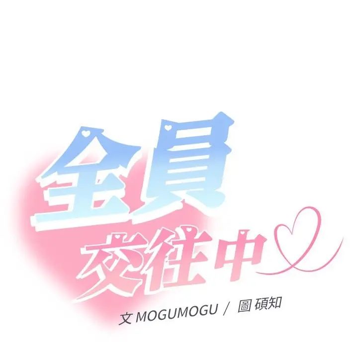 漫画《她们教会我的事》第16话第125张图