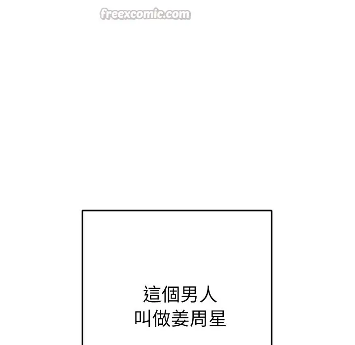 漫画《她们教会我的事》第16话第126张图