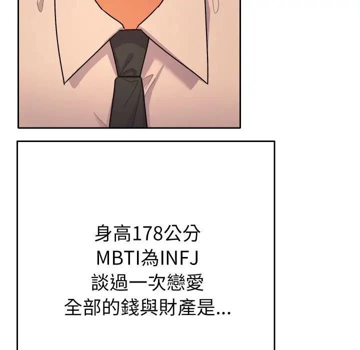 漫画《她们教会我的事》第16话第128张图