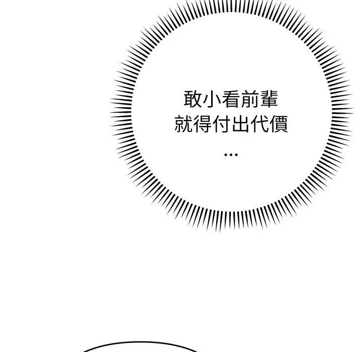 漫画《她们教会我的事》第16话第13张图