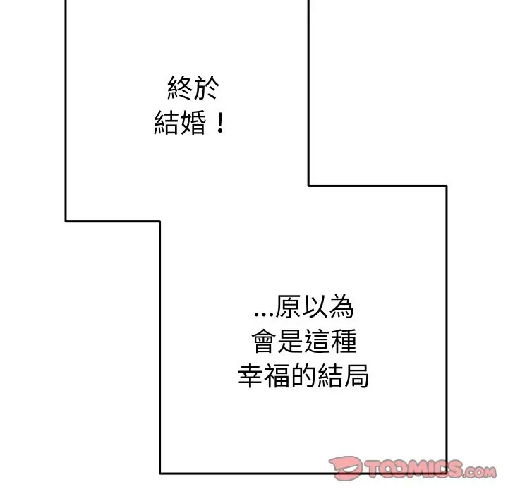 漫画《她们教会我的事》第16话第132张图