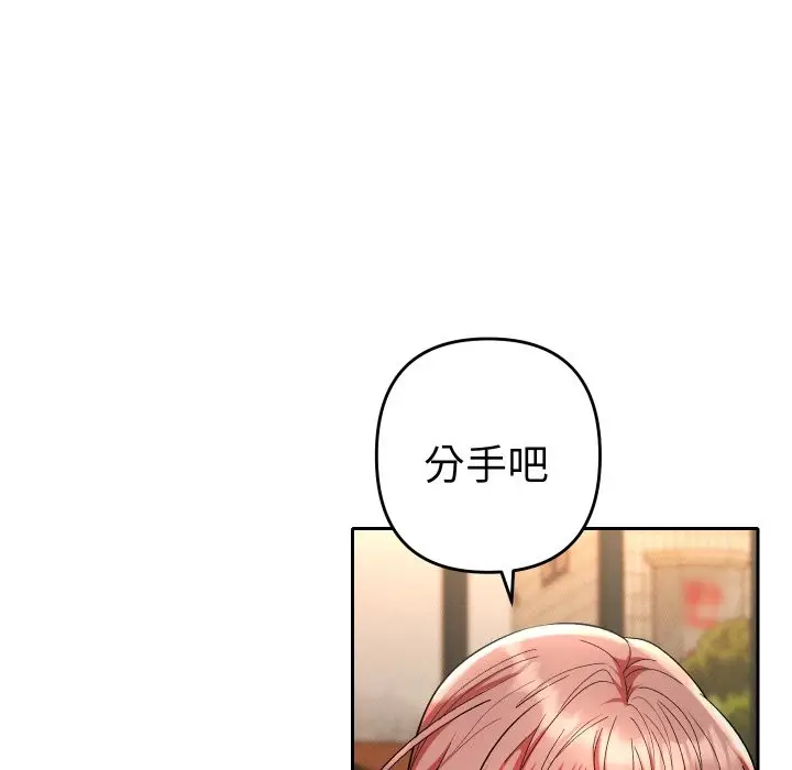 漫画《她们教会我的事》第16话第133张图