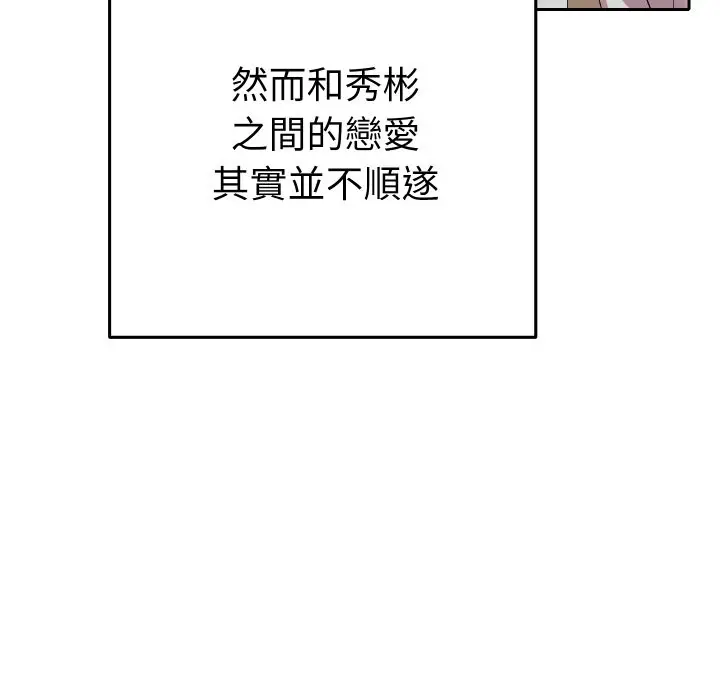 漫画《她们教会我的事》第16话第135张图