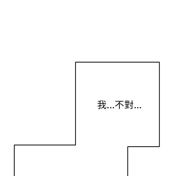 漫画《她们教会我的事》第16话第136张图