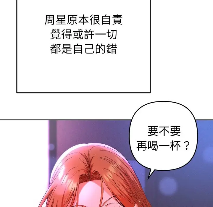 漫画《她们教会我的事》第16话第137张图