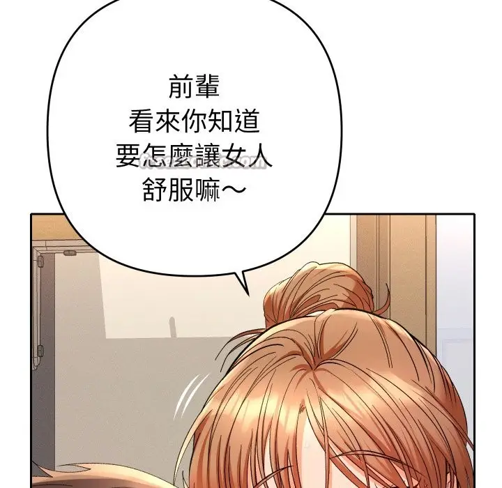漫画《她们教会我的事》第16话第14张图