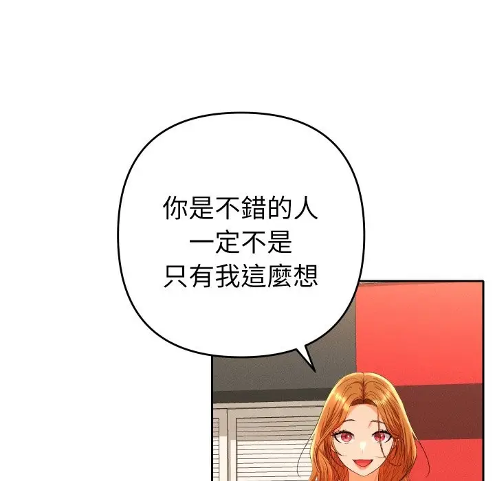 漫画《她们教会我的事》第16话第147张图