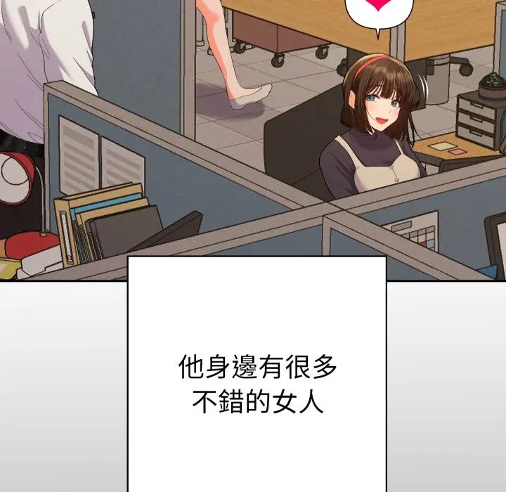 漫画《她们教会我的事》第16话第153张图
