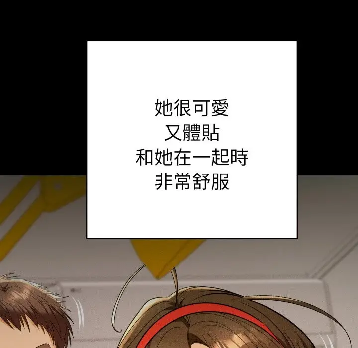 漫画《她们教会我的事》第16话第158张图