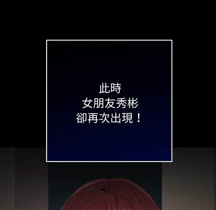 漫画《她们教会我的事》第16话第161张图
