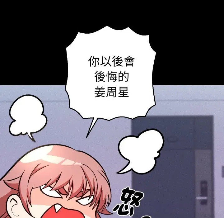 漫画《她们教会我的事》第16话第164张图
