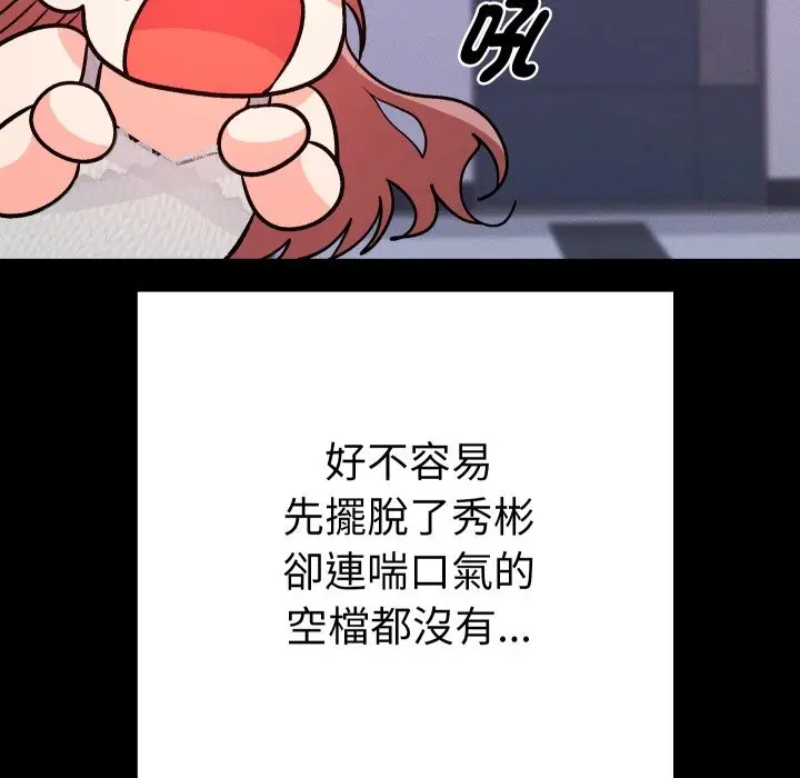 漫画《她们教会我的事》第16话第165张图