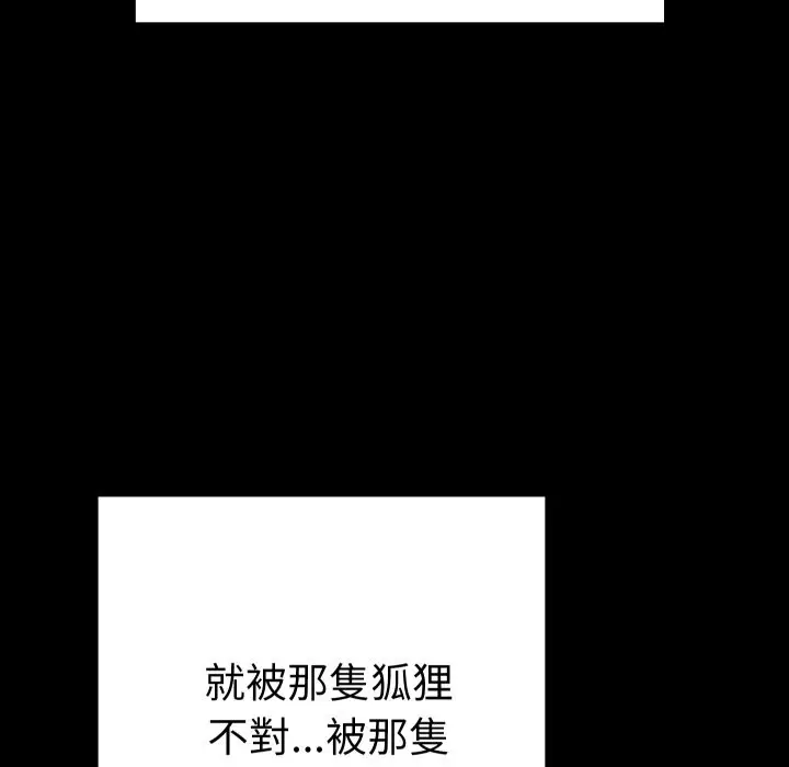 漫画《她们教会我的事》第16话第166张图
