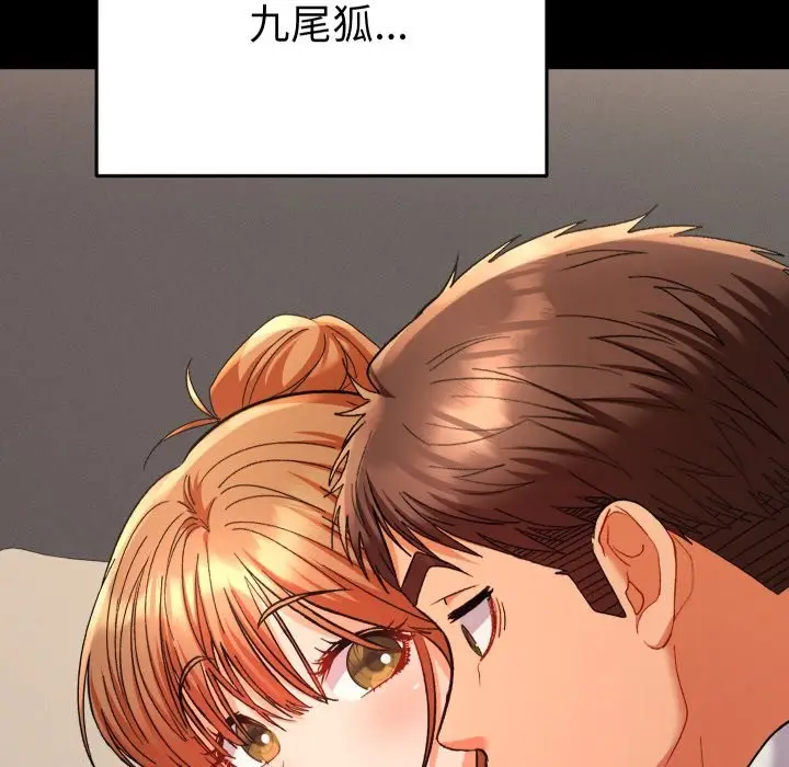 漫画《她们教会我的事》第16话第167张图