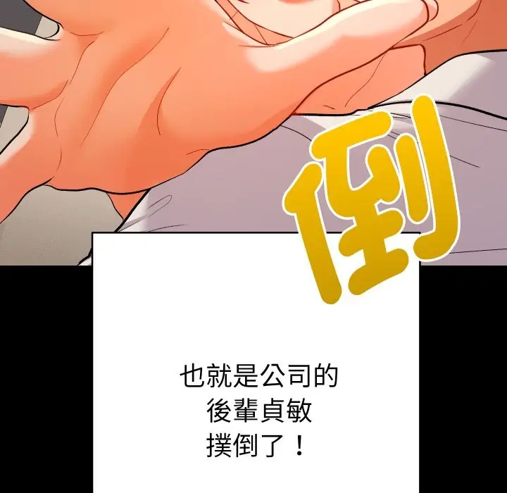 漫画《她们教会我的事》第16话第170张图