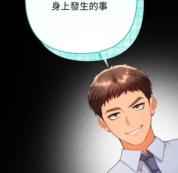 漫画《她们教会我的事》第16话第173张图