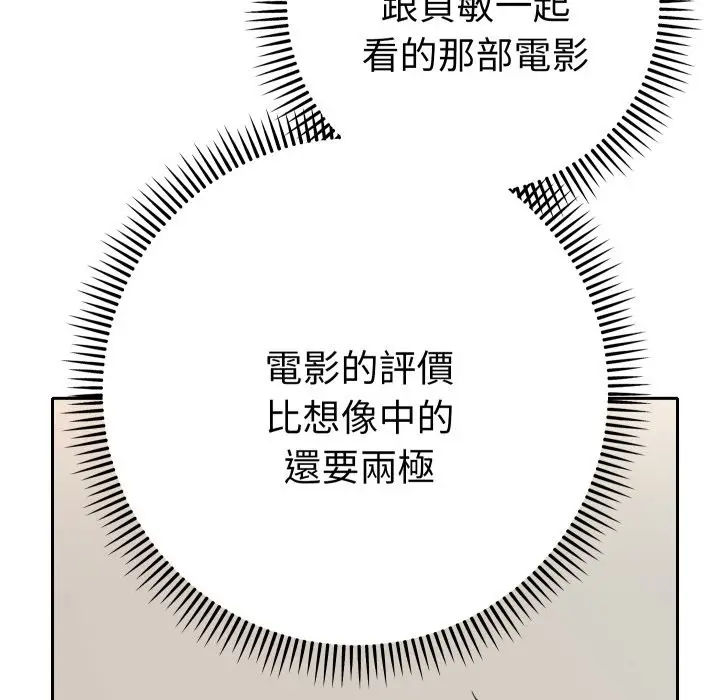 漫画《她们教会我的事》第16话第175张图