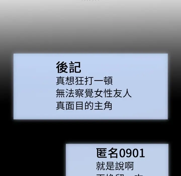 漫画《她们教会我的事》第16话第178张图