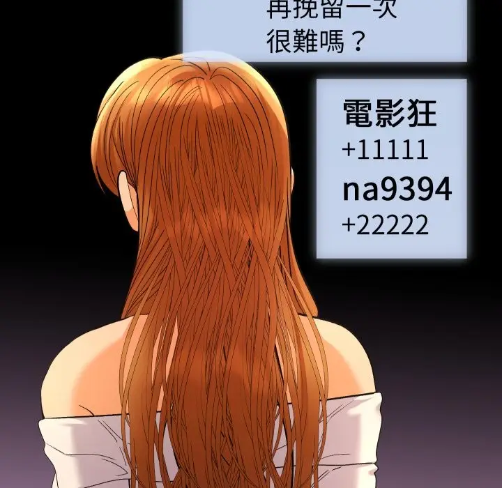 漫画《她们教会我的事》第16话第179张图