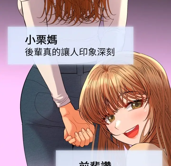 漫画《她们教会我的事》第16话第180张图