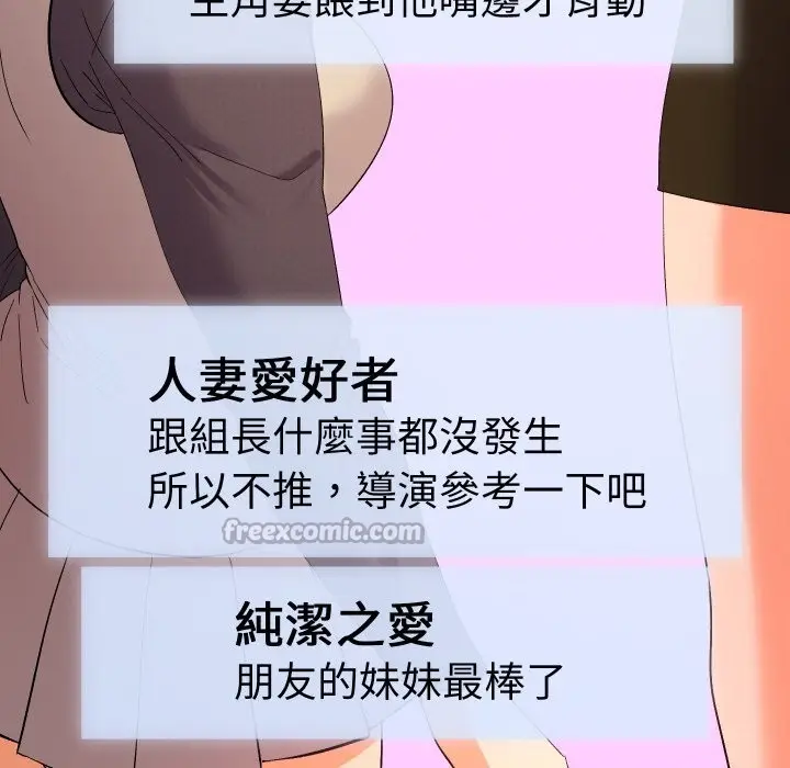 漫画《她们教会我的事》第16话第182张图