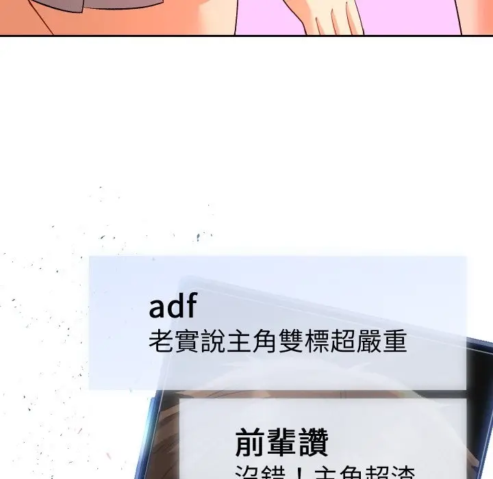 漫画《她们教会我的事》第16话第183张图