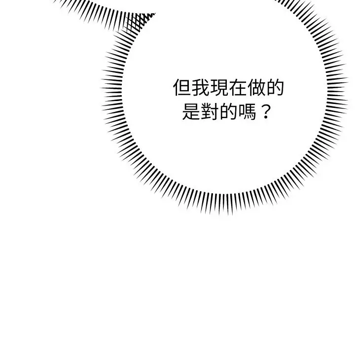漫画《她们教会我的事》第16话第186张图
