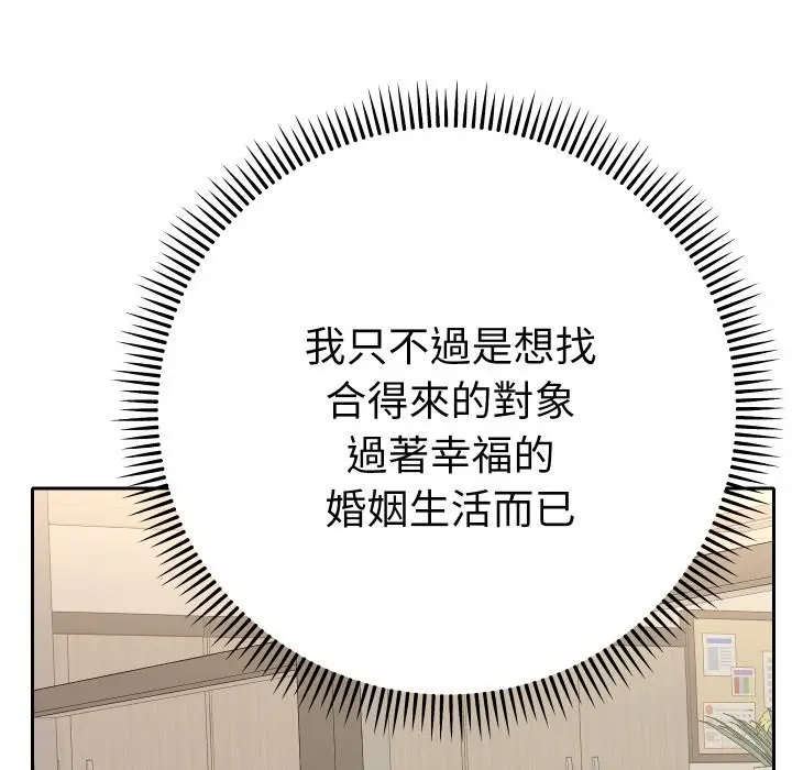 漫画《她们教会我的事》第16话第187张图