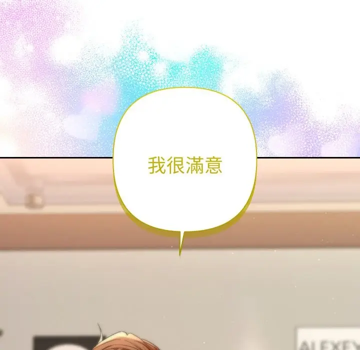 漫画《她们教会我的事》第16话第19张图