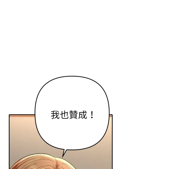 漫画《她们教会我的事》第16话第192张图