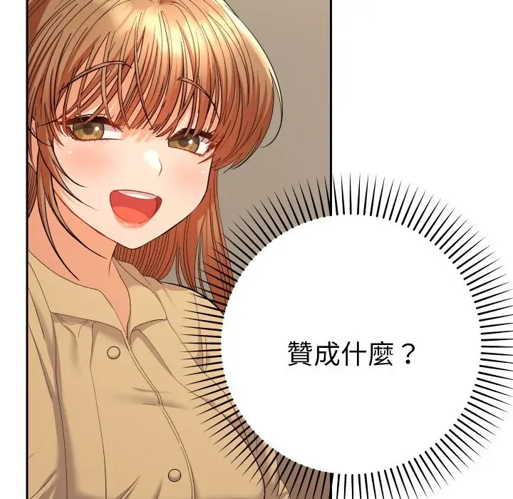 漫画《她们教会我的事》第16话第193张图