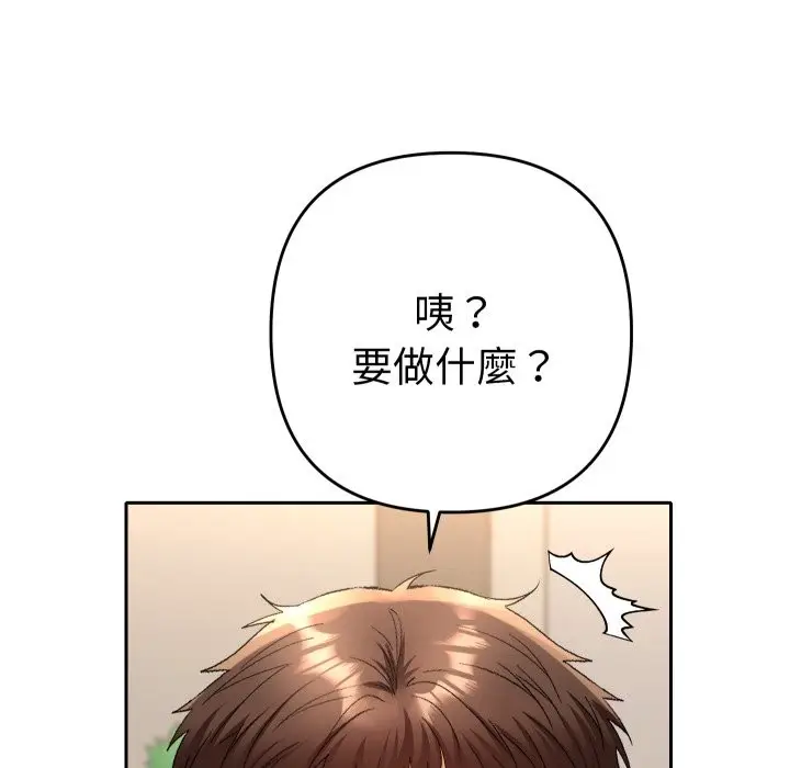 漫画《她们教会我的事》第16话第197张图