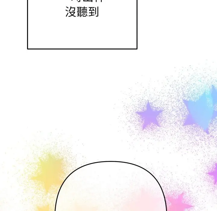 漫画《她们教会我的事》第16话第199张图