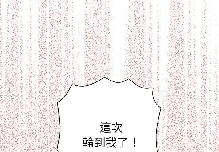 漫画《她们教会我的事》第16话第2张图
