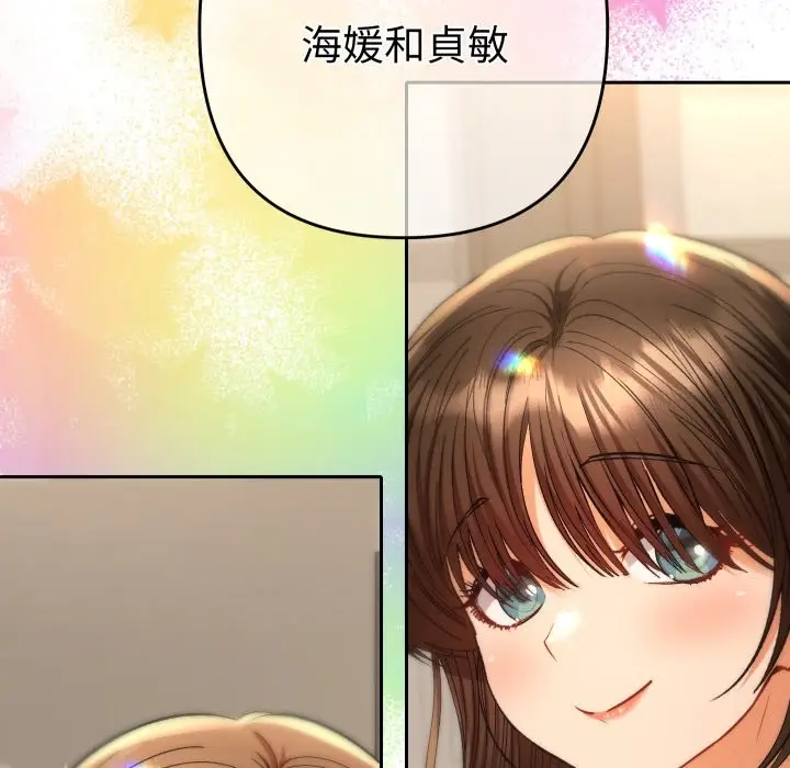 漫画《她们教会我的事》第16话第200张图