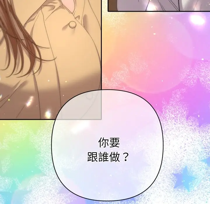 漫画《她们教会我的事》第16话第202张图
