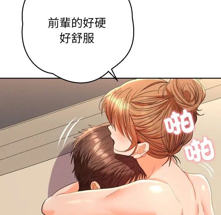 漫画《她们教会我的事》第16话第26张图