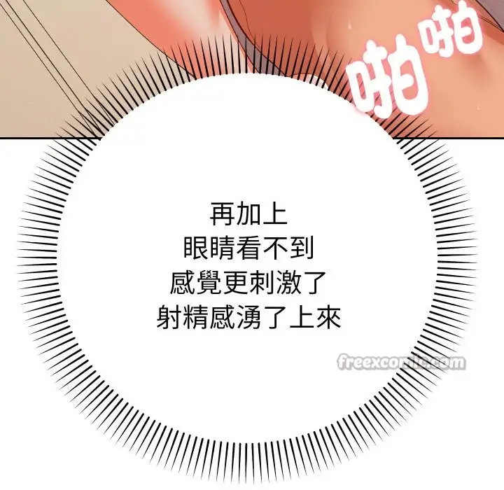 漫画《她们教会我的事》第16话第28张图