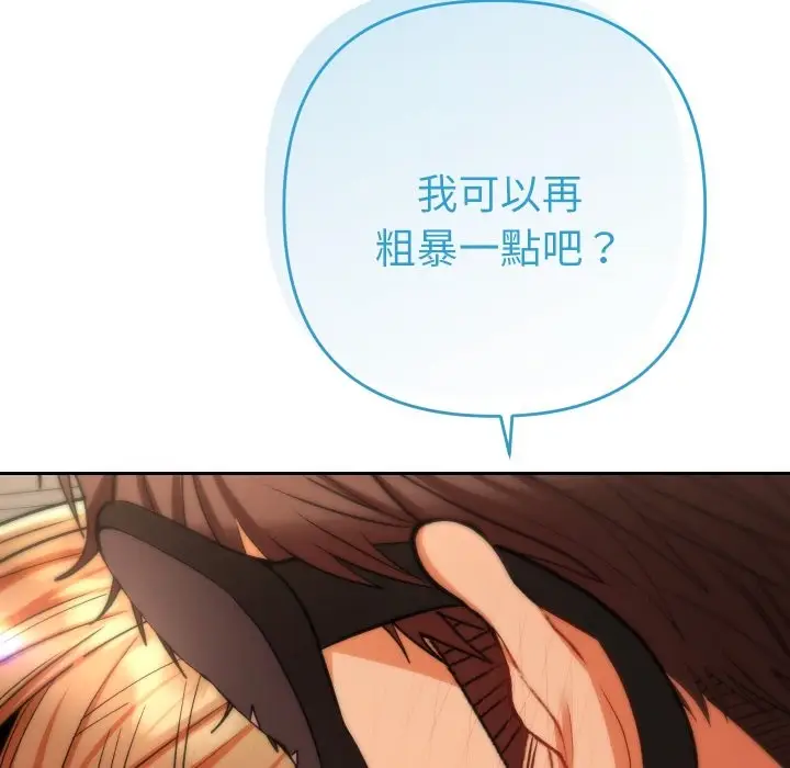 漫画《她们教会我的事》第16话第37张图