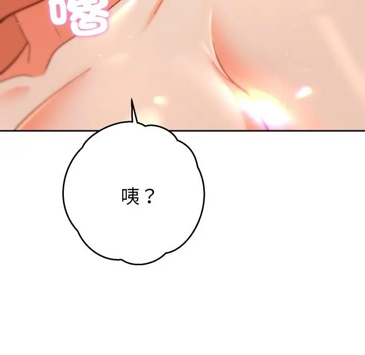 漫画《她们教会我的事》第16话第39张图