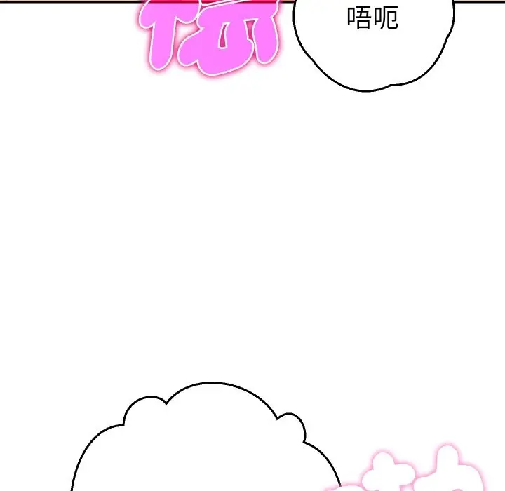 漫画《她们教会我的事》第16话第45张图