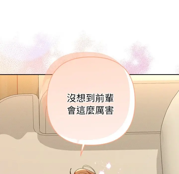 漫画《她们教会我的事》第16话第48张图