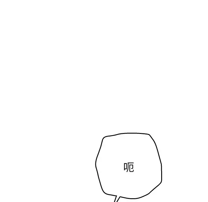漫画《她们教会我的事》第16话第58张图