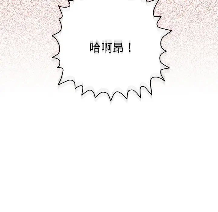 漫画《她们教会我的事》第16话第6张图