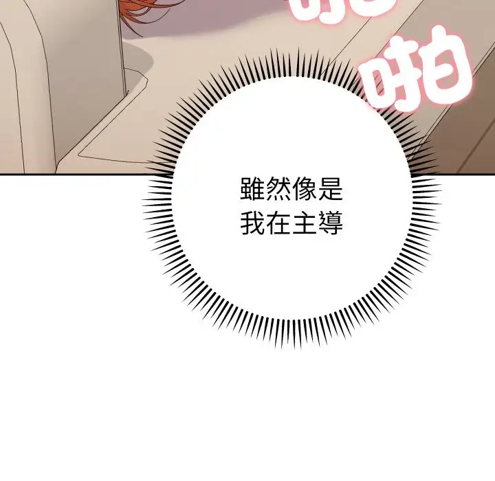 漫画《她们教会我的事》第16话第61张图