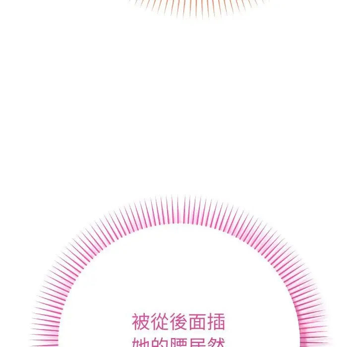 漫画《她们教会我的事》第16话第65张图