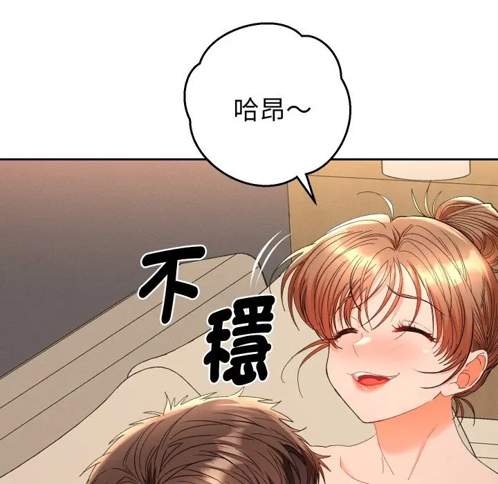 漫画《她们教会我的事》第16话第7张图