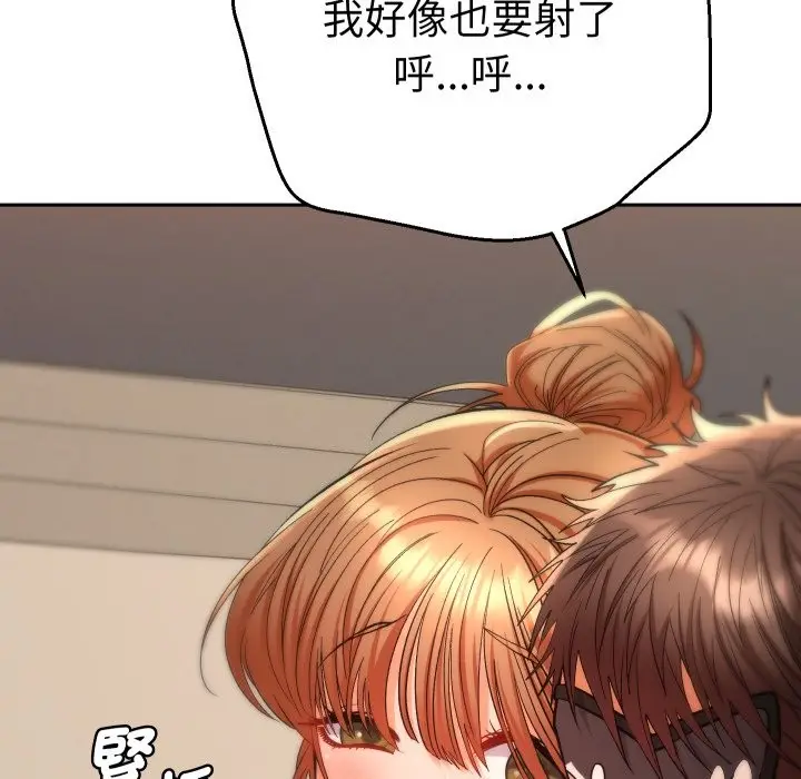 漫画《她们教会我的事》第16话第79张图