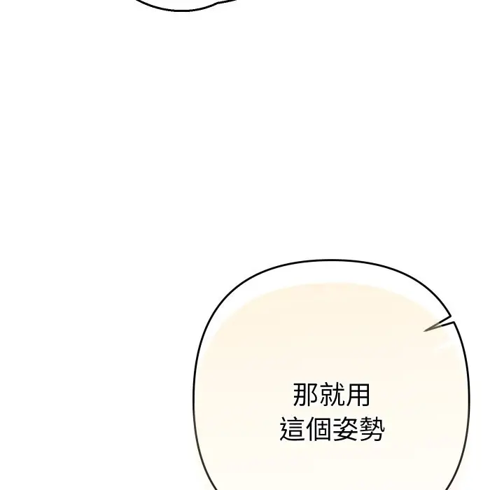 漫画《她们教会我的事》第16话第82张图