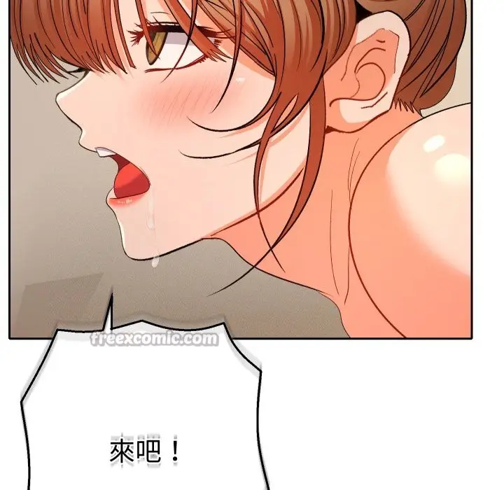 漫画《她们教会我的事》第16话第98张图